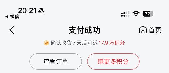 1.3r入假日吨吨马克杯，需dy刷券+套17.9金币