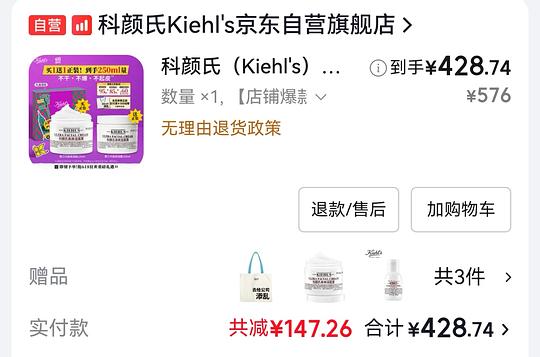 科颜氏高保湿403