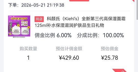 科颜氏高保湿403