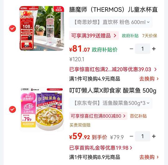 56.4/3袋的叮叮酸菜鱼