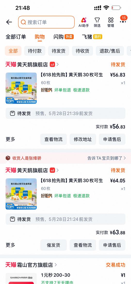 黄天鹅<1r/个 黄天鹅<1r/个