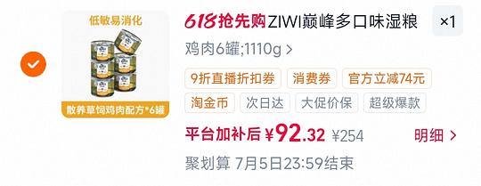 巅峰猫罐185g大罐15一罐(需9折券)