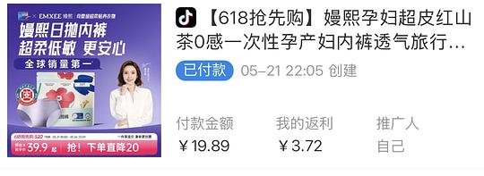 嫚熙超皮一次性内裤刚需价2.02条