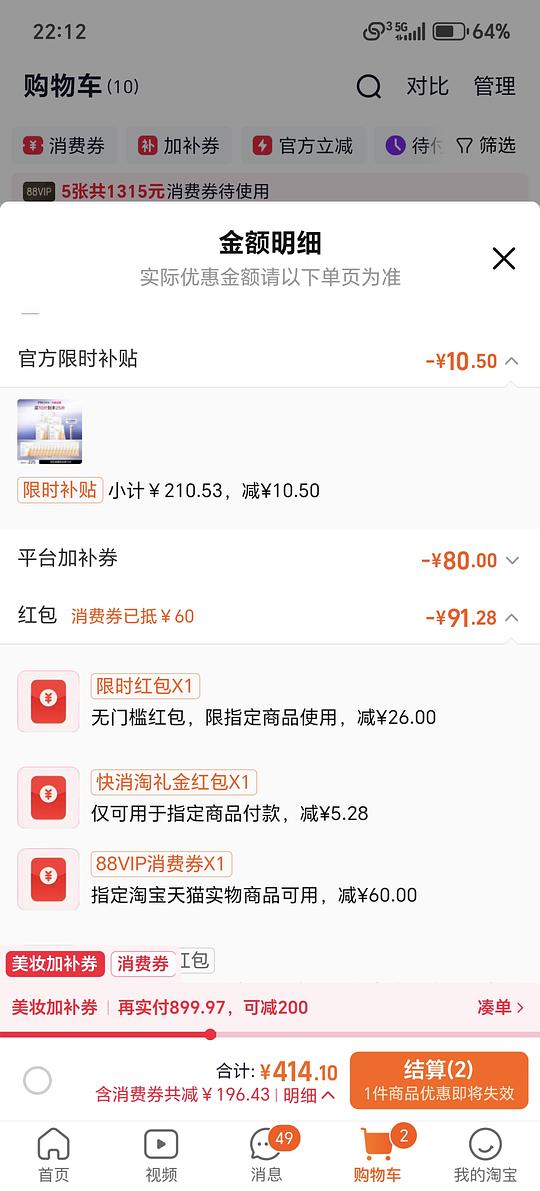 双抗面膜25片100不到