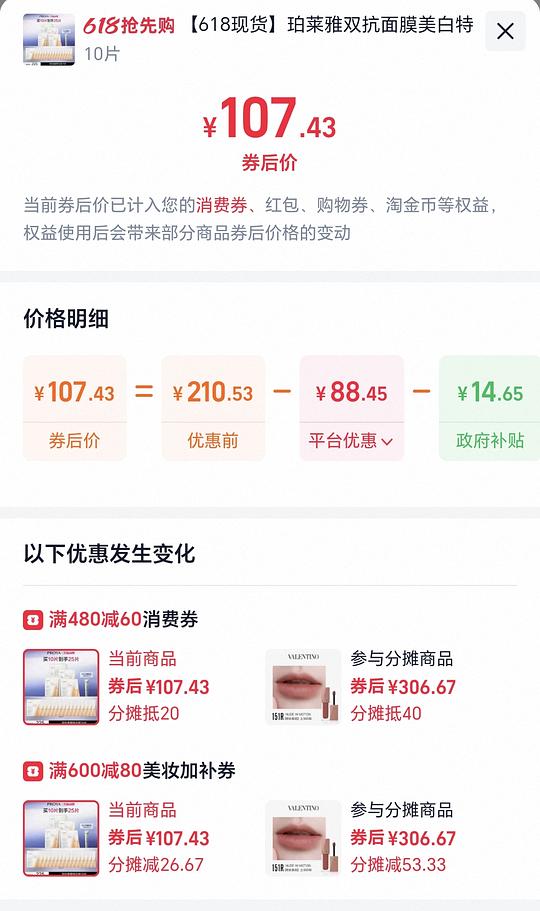 双抗面膜25片100不到