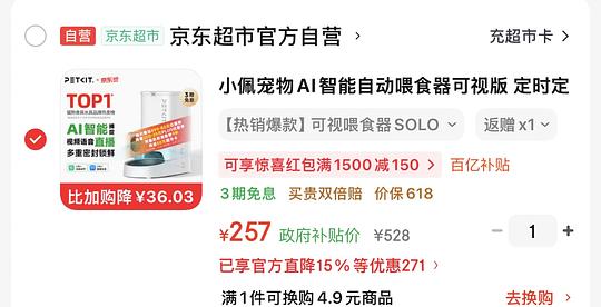 小佩solo可视喂食器200r左右