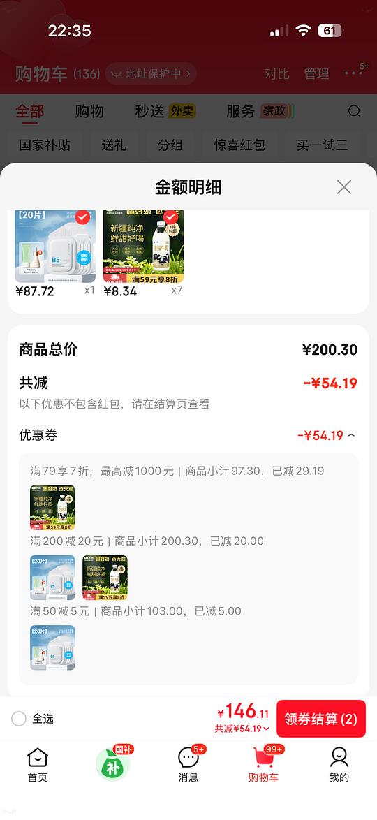 好喝的天润鲜牛奶8.34r/950mL