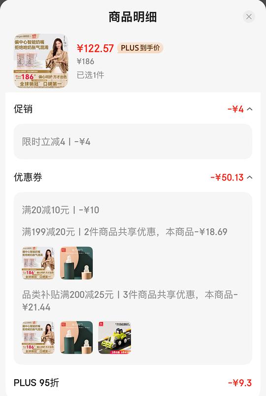 母婴 海格恩 赫根 hegen奶嘴 55两个需要plus