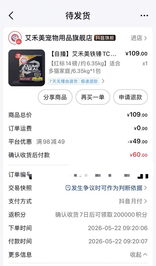 铁锤红标14磅40需刷券