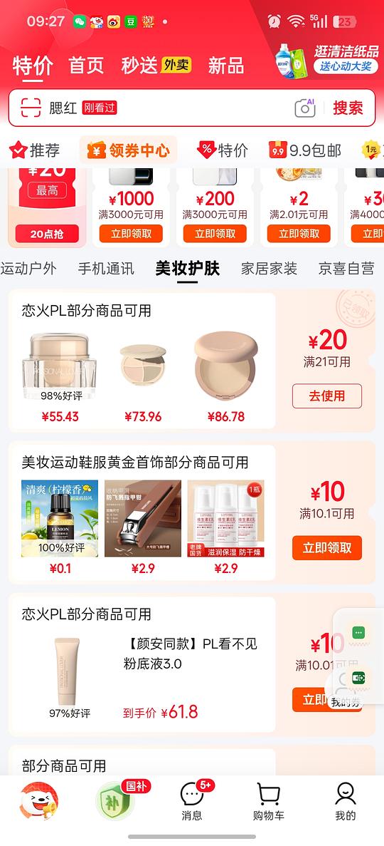 0入恋火腮红