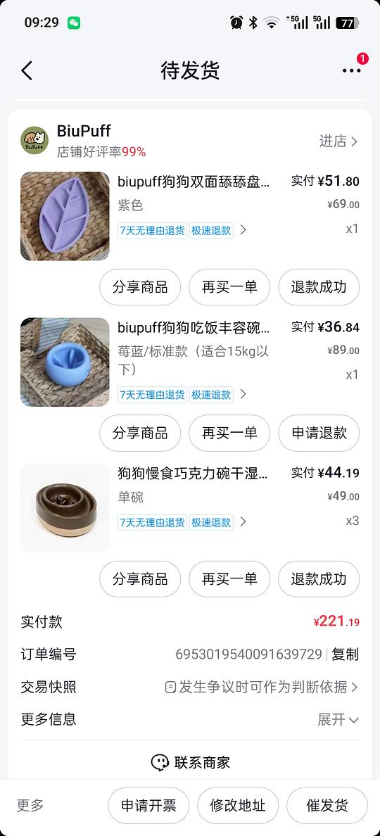 biupuff丰荣碗好价（需刷券）