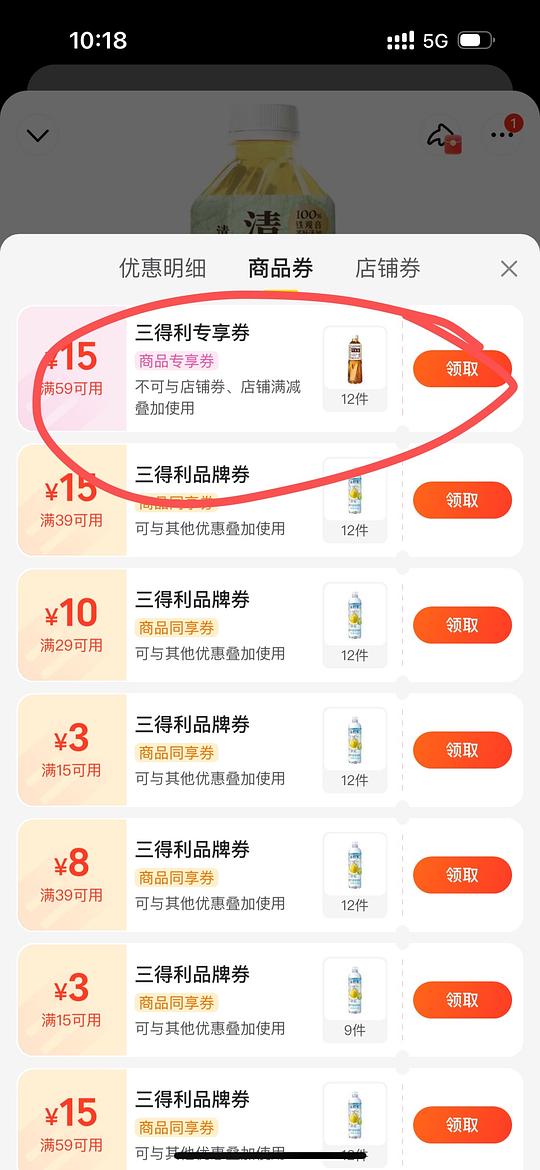 美团-全家-三得利