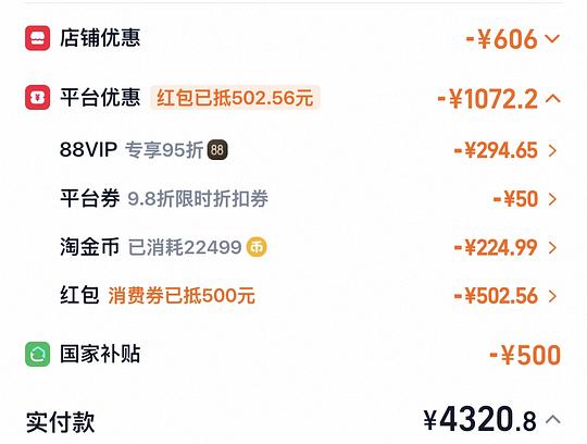 Vivo x300pro 16+512 4300