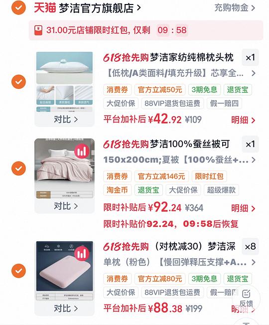 梦洁100%蚕丝夏被1.5米的40➕2米的60➕