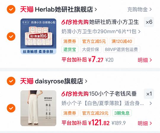 简单车，她研社卫生巾单包💰7