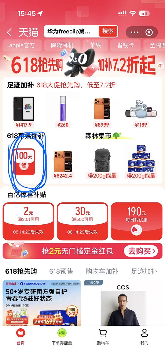 猫猫币100块🚗
