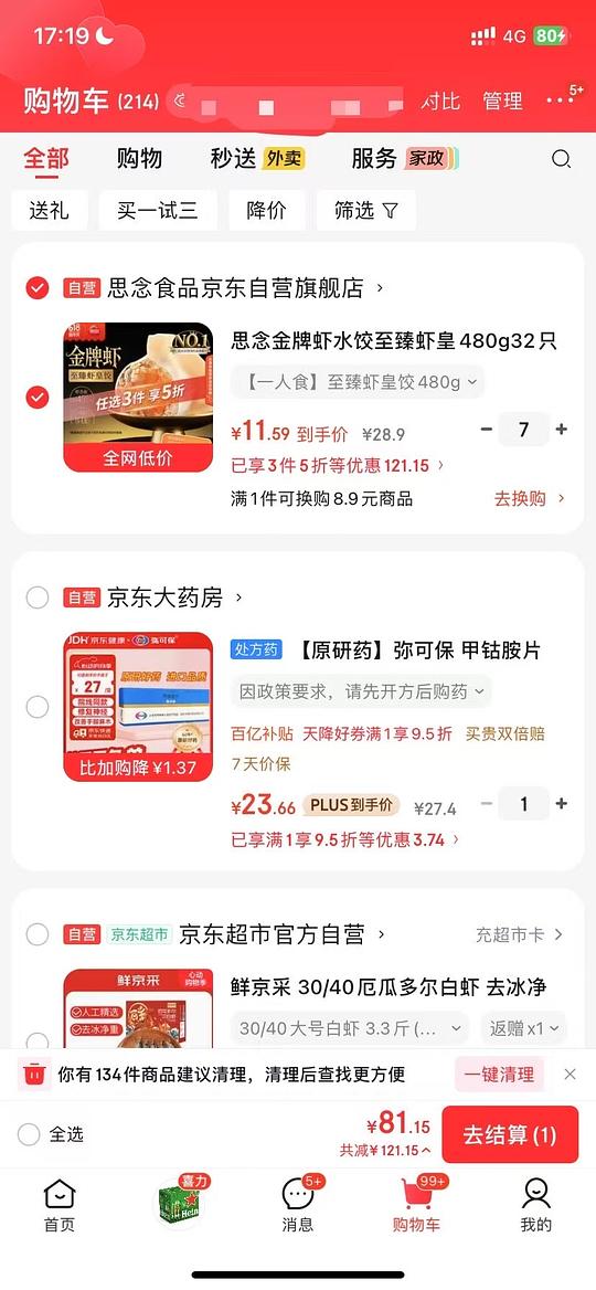 思念虾饺好价，可分地址