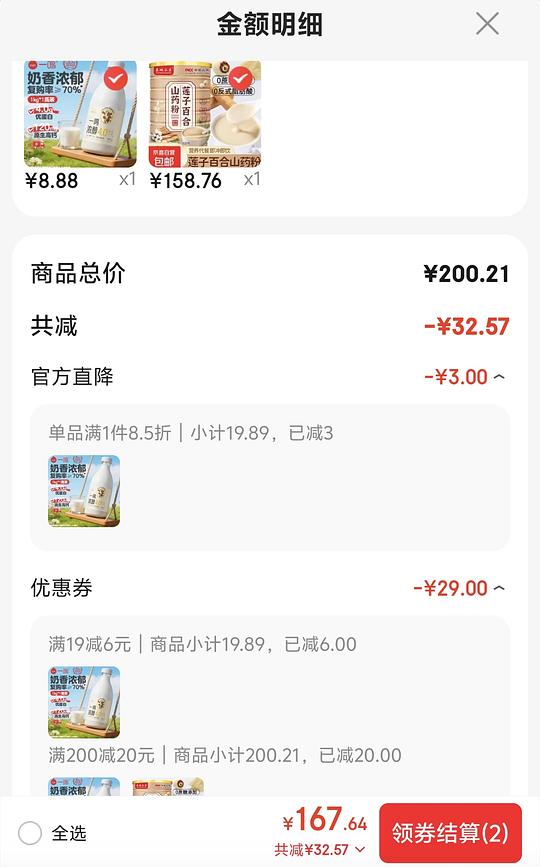 一鸣鲜奶1kg6块多
