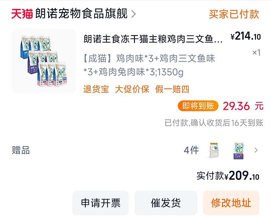 朗诺主食冻干约15r一包，需买9