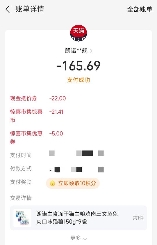 朗诺主食冻干约15r一包，需买9