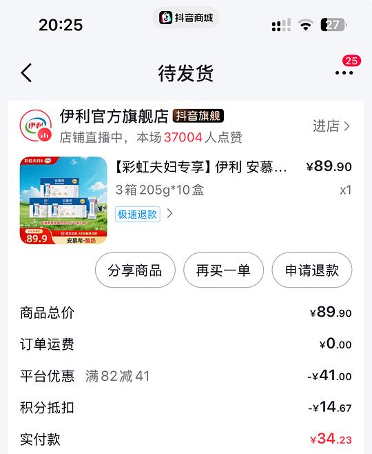 安慕希酸奶28三箱（10盒装）均价0.933/盒🫘刷券