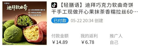 刷券 2.7r一个迪拜巧克力软曲奇
