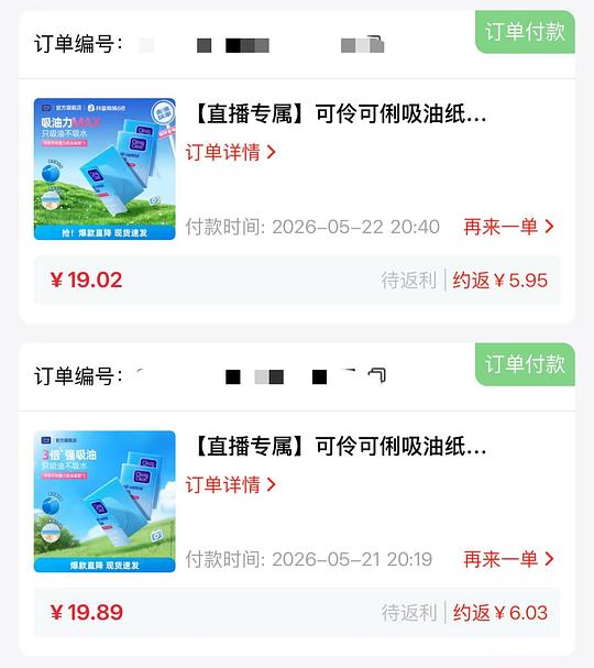 刷券 可伶可俐吸油纸两包1-3r