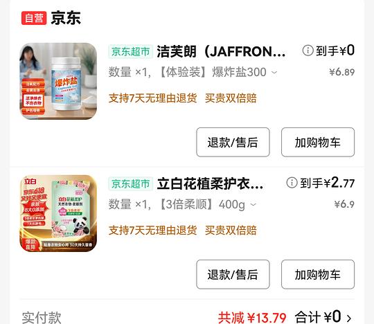 可以0入的爆炸盐