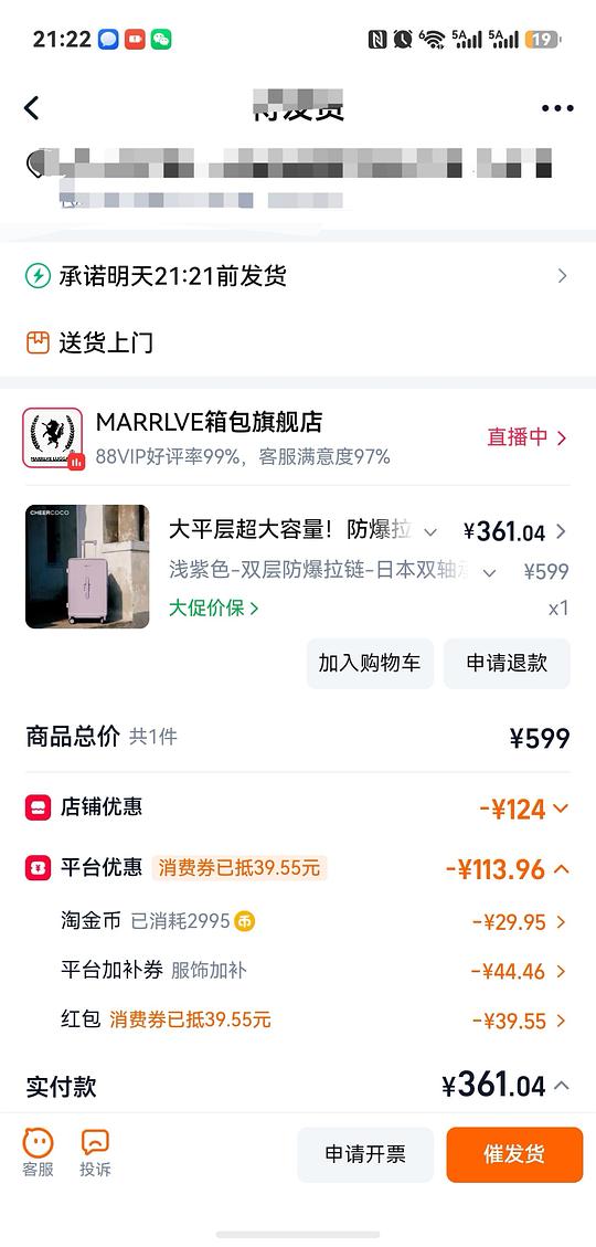 马尔维行李箱