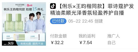🫘刷券 菲诗蔻护发精油30ml两瓶19r
