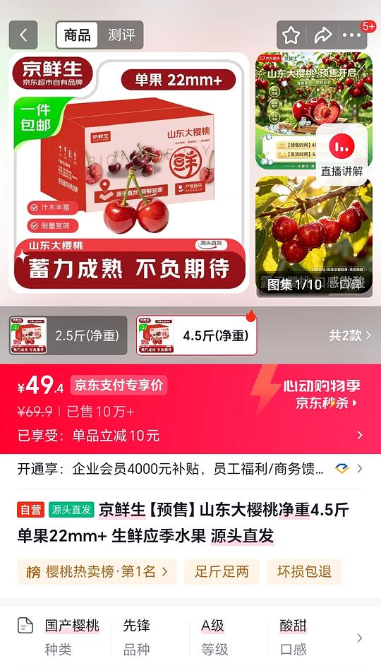 11r每斤预售樱桃