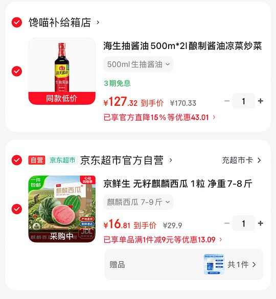 15左右一个麒麟西瓜7-8斤