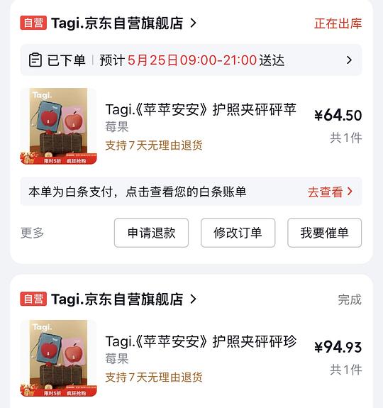 tagi护照夹不到60r，十分简单且好价，自用送礼都适合
