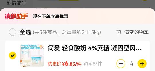 美团简爱酸奶6块8买400g