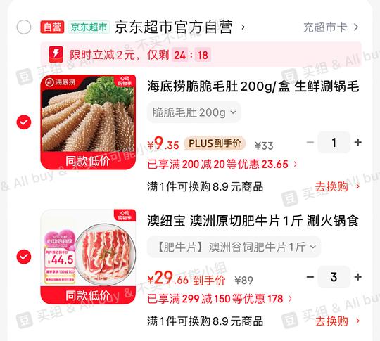 澳纽宝 牛肉卷 原切肥牛片 30一斤