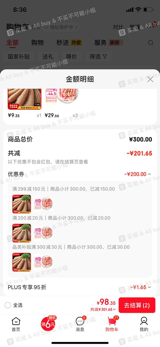 澳纽宝 牛肉卷 原切肥牛片 30一斤