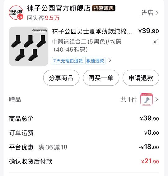 3.14六双纯棉袜子🧦