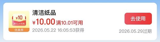 0入1kg洗衣液，消耗小红包