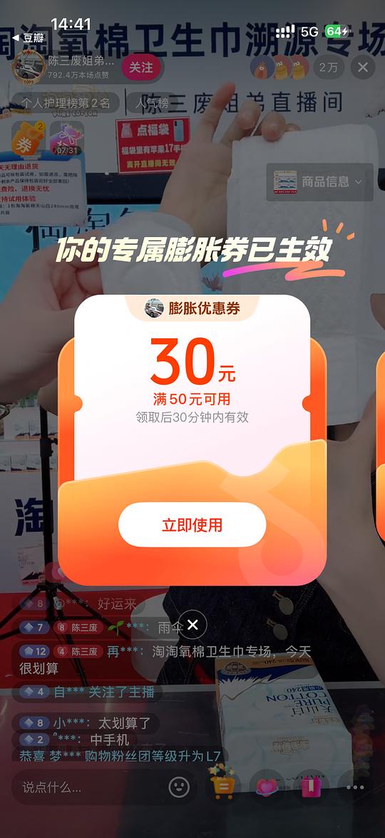 好价维达细韧抽纸&amp;卡皮巴拉挂抽