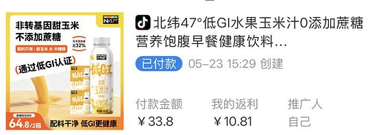 北纬47度 玉米汁 12瓶 5块