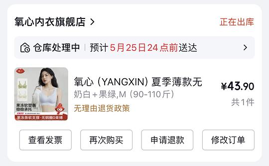 氧心无痕内衣36💰2件