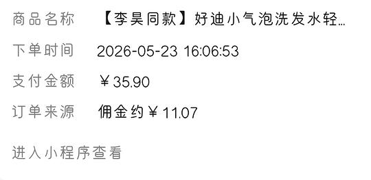 好迪洗发水400g*2，4.83r
