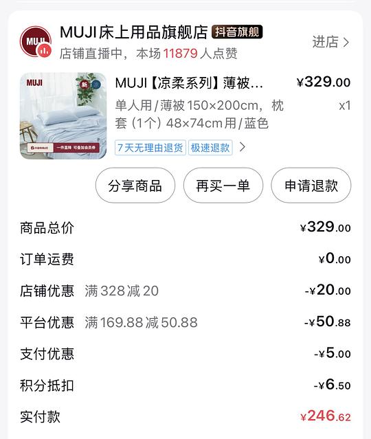 wylp新版凉柔系列三件套，需刷券