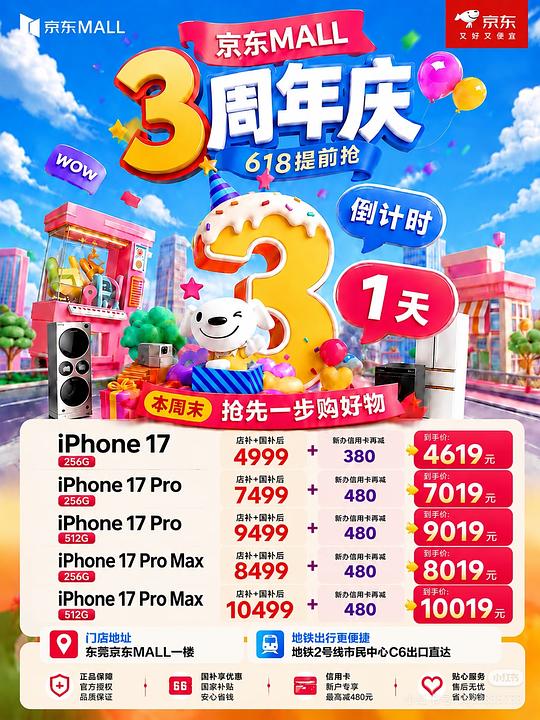 🍎17系列短期好价？
