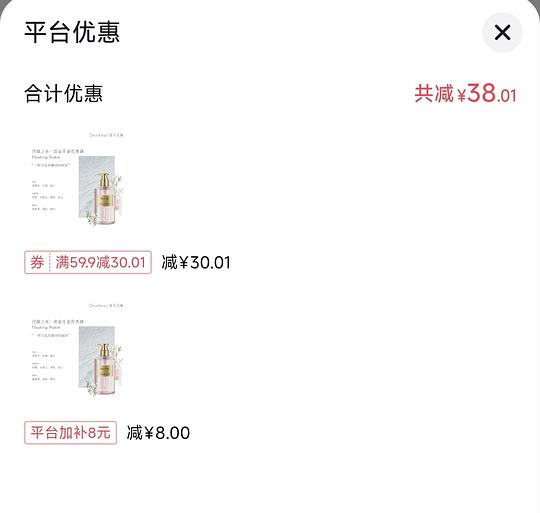 刷券10r左右买独特艾琳沐浴露