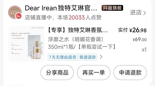 刷券10r左右买独特艾琳沐浴露