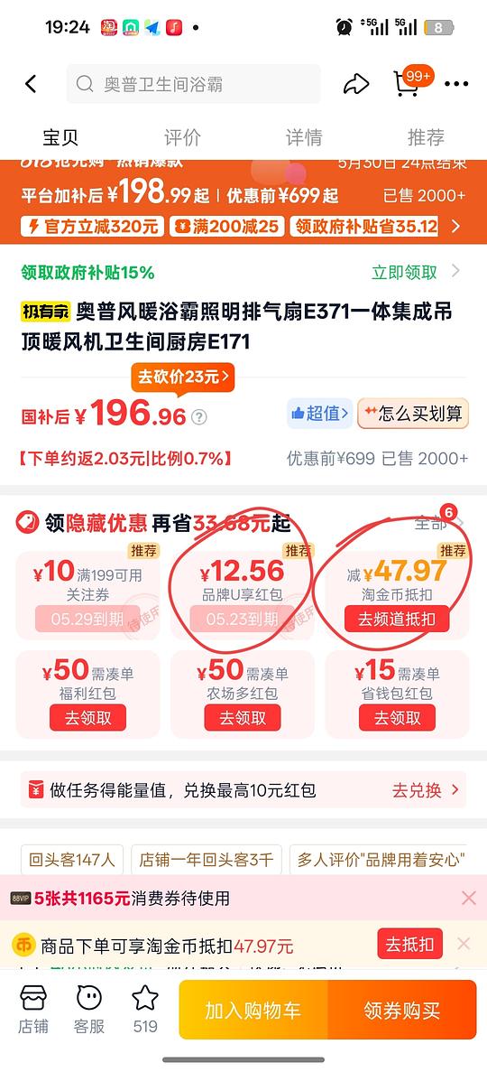 奥普风暖浴霸E171大概是167元