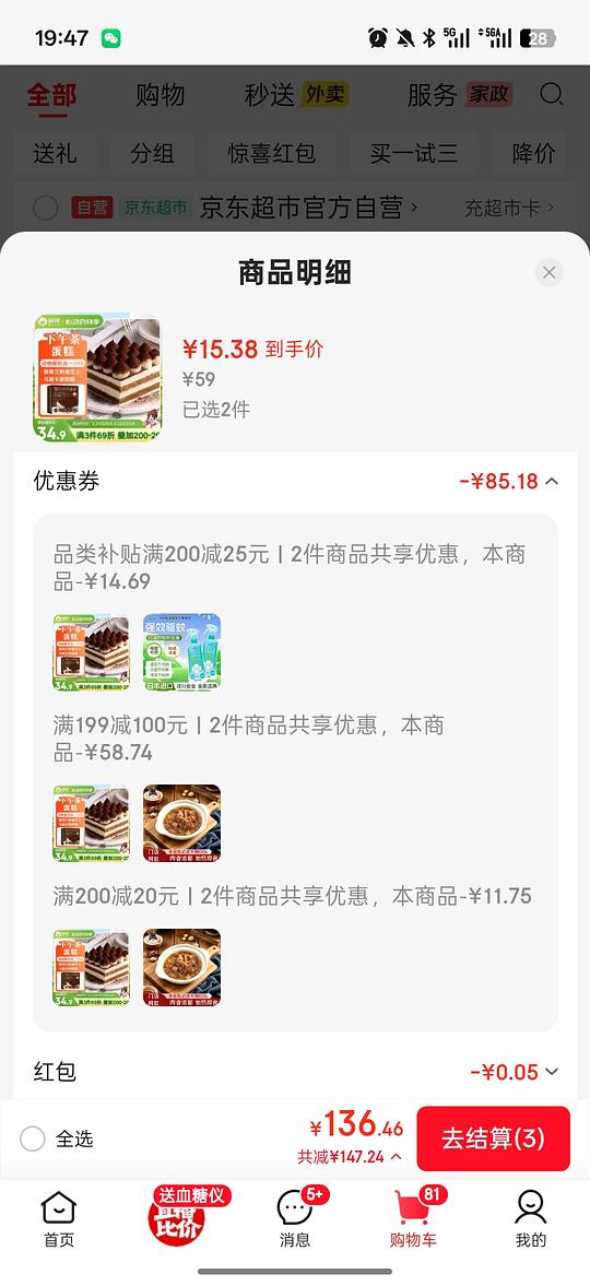 俏侬提拉米苏15r400g，也可以买巴斯克之类的