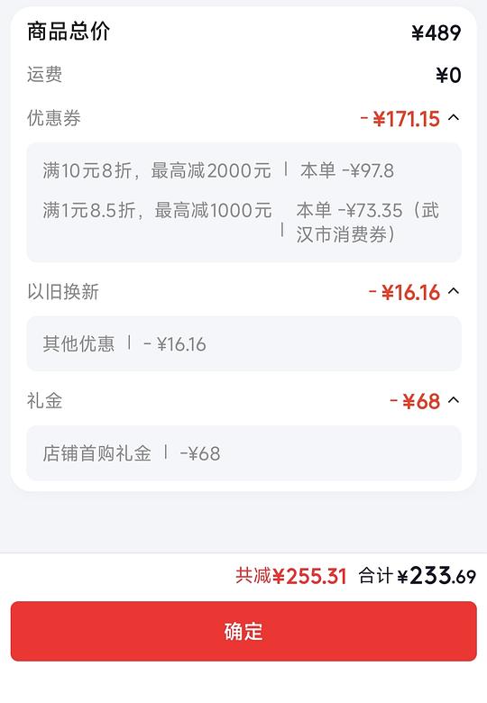 美的貌美微波炉到手227，需plus会员
