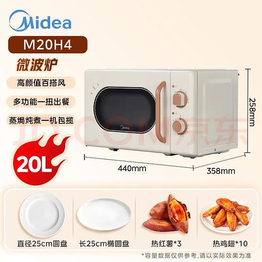 美的貌美微波炉到手227，需plus会员